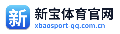 新宝体育官网